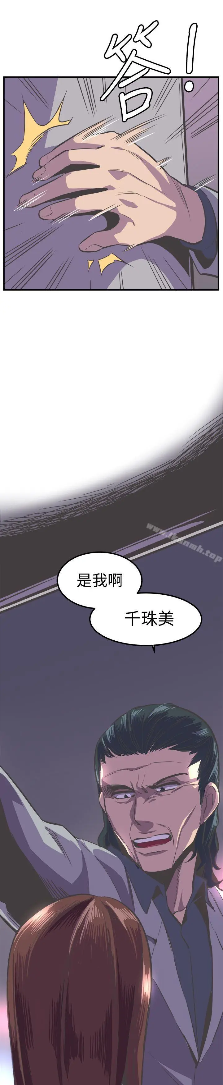 漫画《青春男女(完结)》第23话第24张图