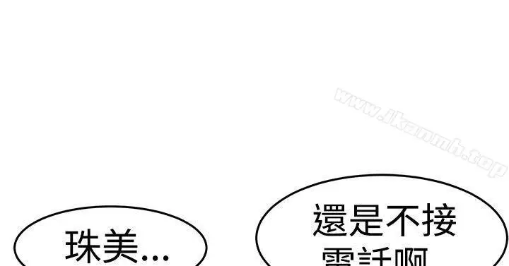 漫画《青春男女(完结)》第23话第27张图