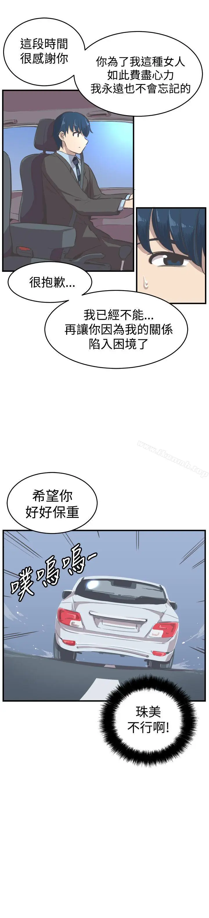 漫画《青春男女(完结)》第23话第5张图