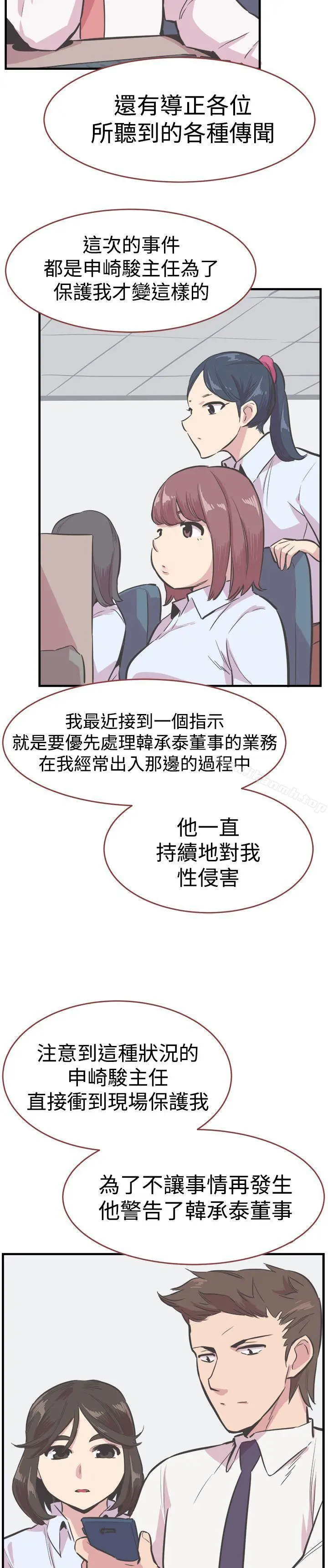 漫画《青春男女(完结)》第23话第8张图