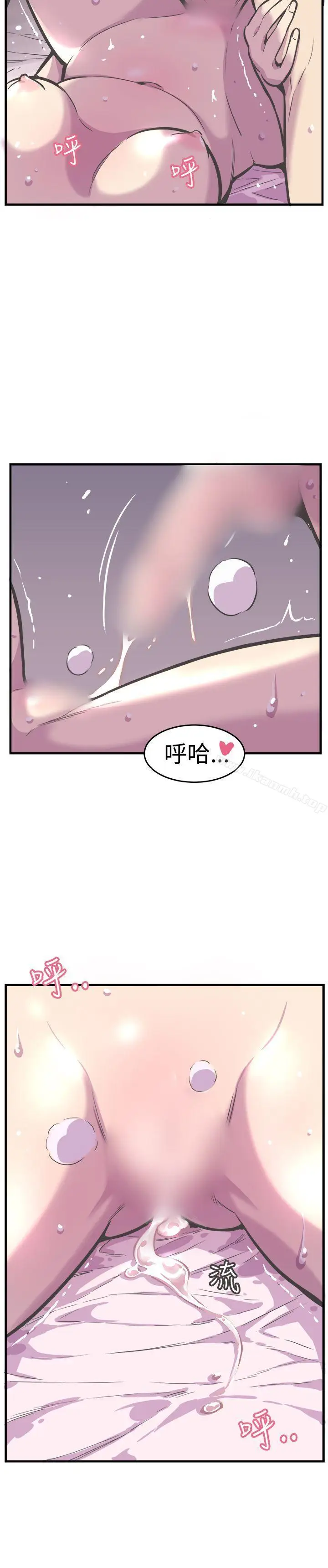 漫画《青春男女(完结)》第29话第13张图