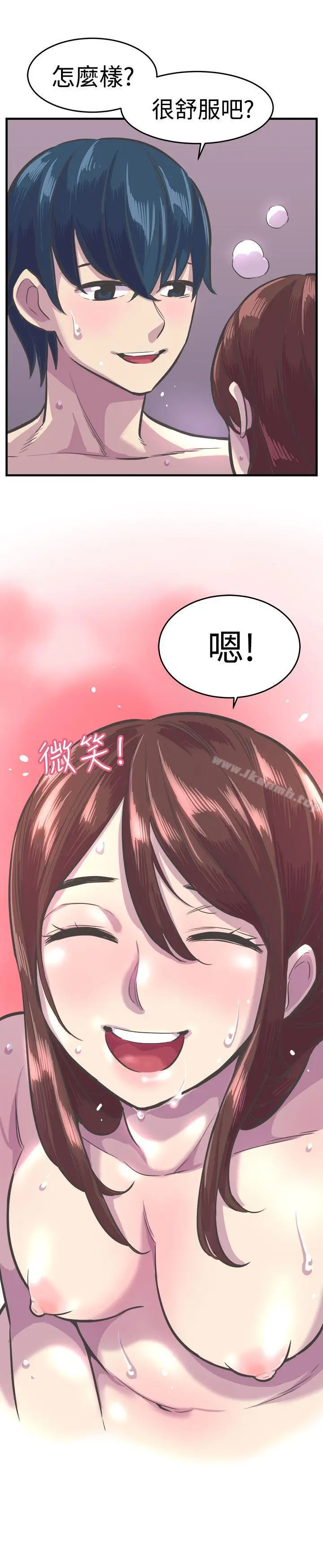 漫画《青春男女(完结)》第29话第19张图