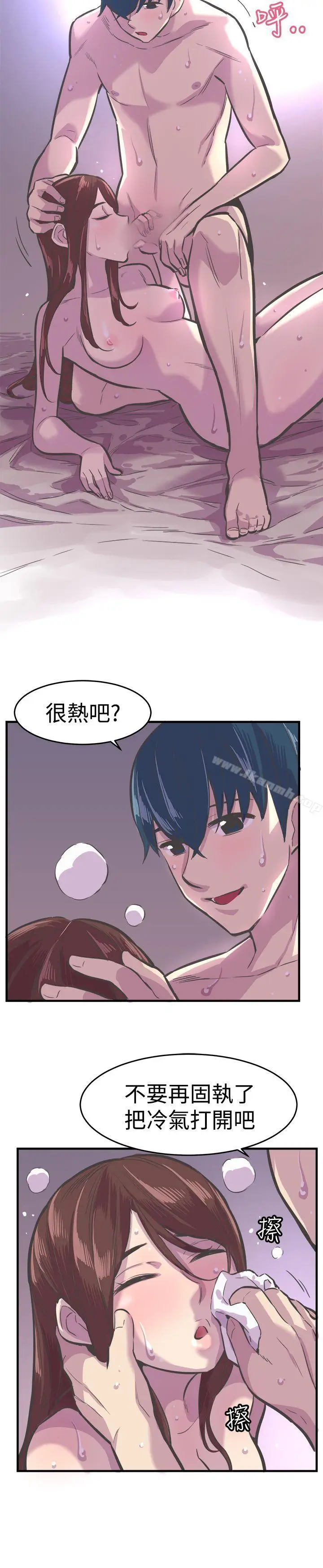 漫画《青春男女(完结)》第29话第4张图