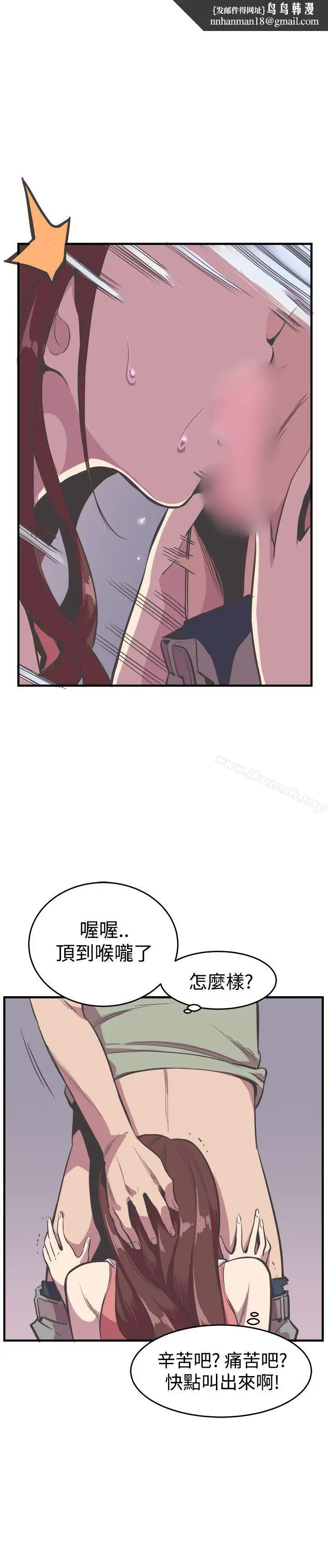 漫画《青春男女(完结)》第19话第13张图
