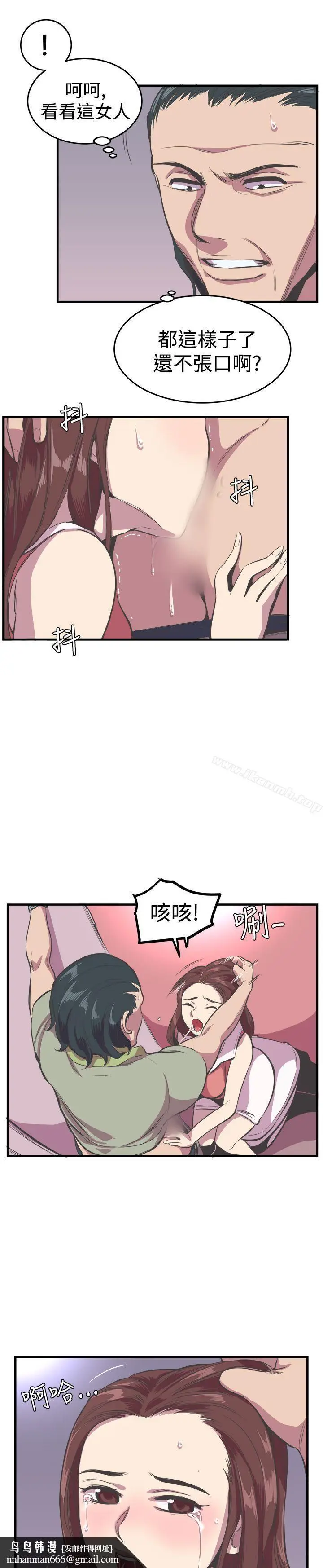 漫画《青春男女(完结)》第19话第14张图