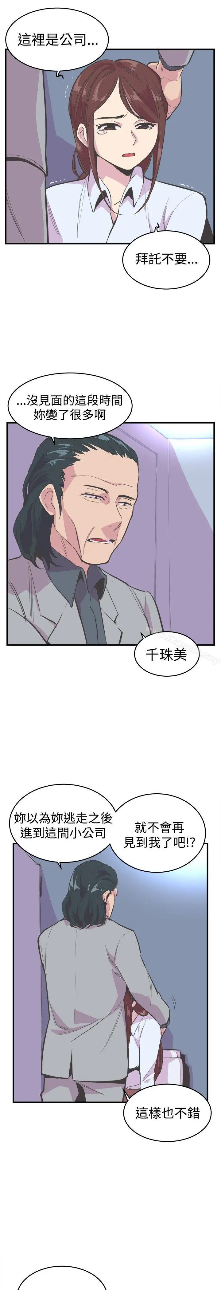 漫画《青春男女(完结)》第19话第16张图