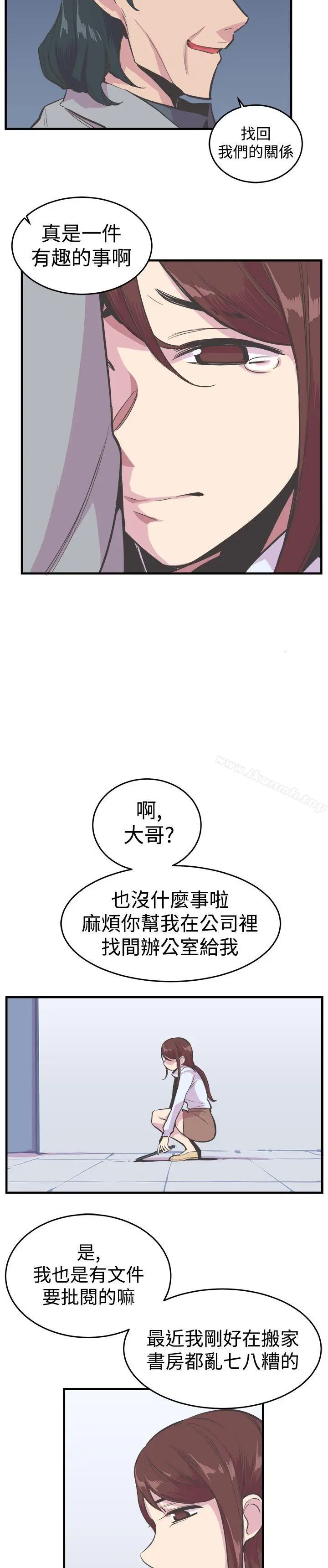 漫画《青春男女(完结)》第19话第18张图