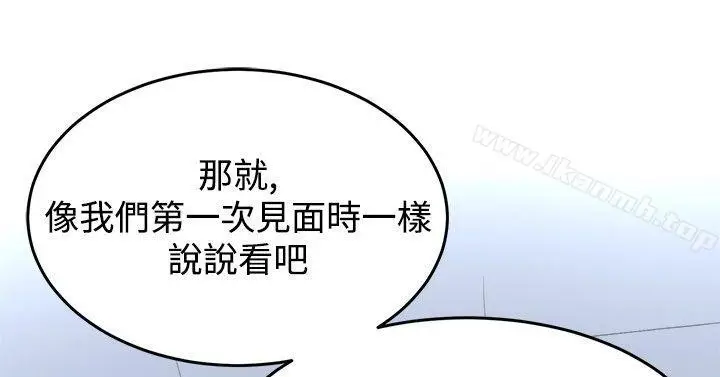 漫画《青春男女(完结)》第19话第2张图