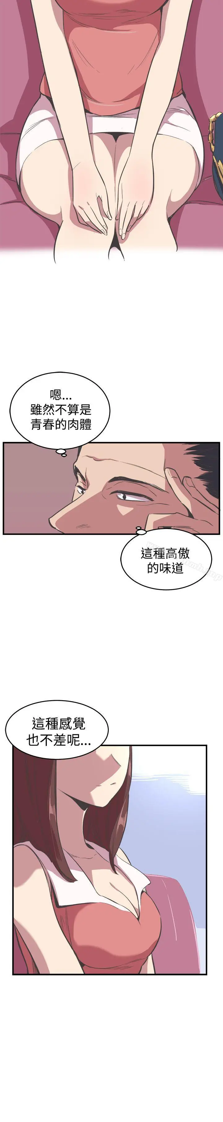漫画《青春男女(完结)》第19话第5张图