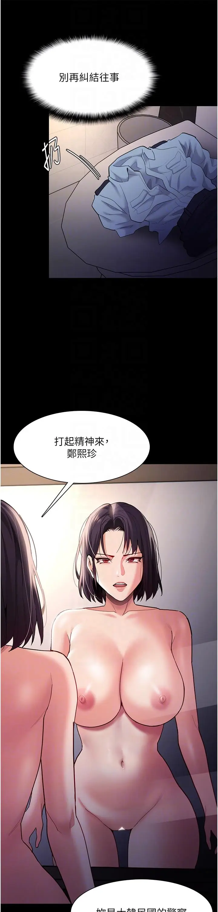 漫画《痴汉成瘾》第51话第14张图