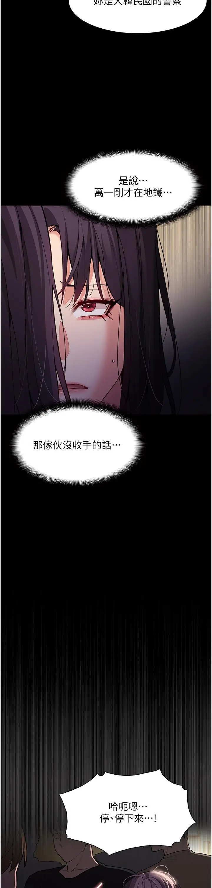 漫画《痴汉成瘾》第51话第15张图