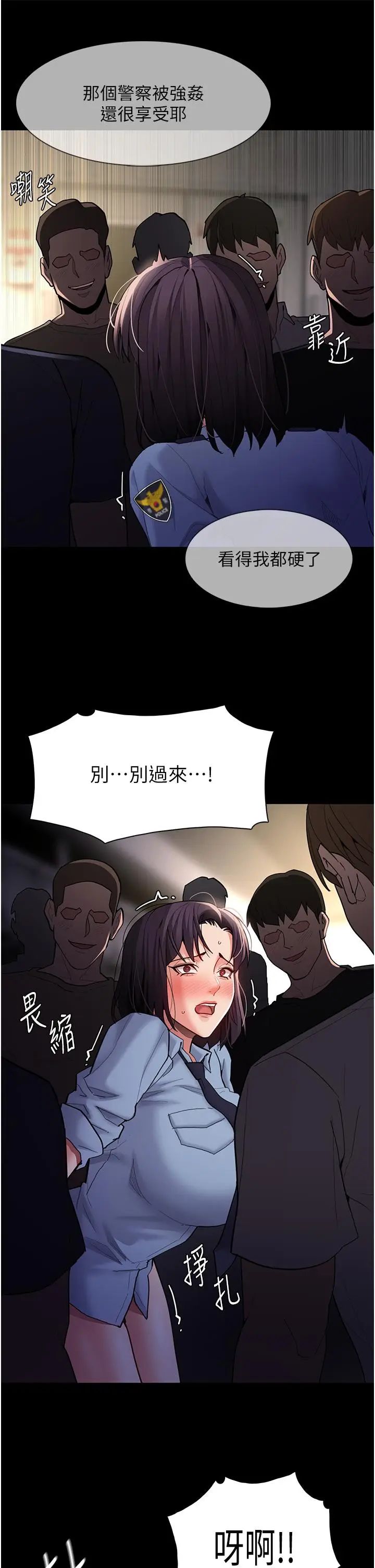 漫画《痴汉成瘾》第51话第17张图