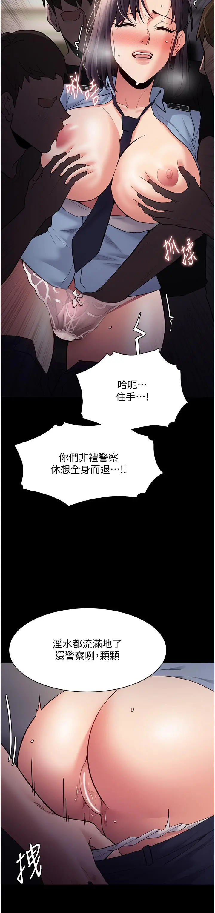漫画《痴汉成瘾》第51话第19张图