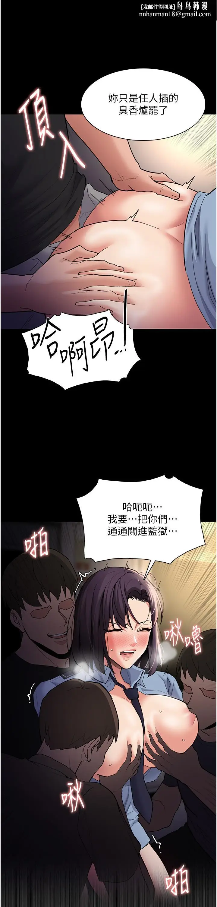 漫画《痴汉成瘾》第51话第21张图