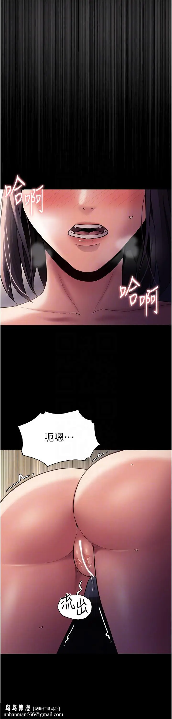 漫画《痴汉成瘾》第51话第22张图