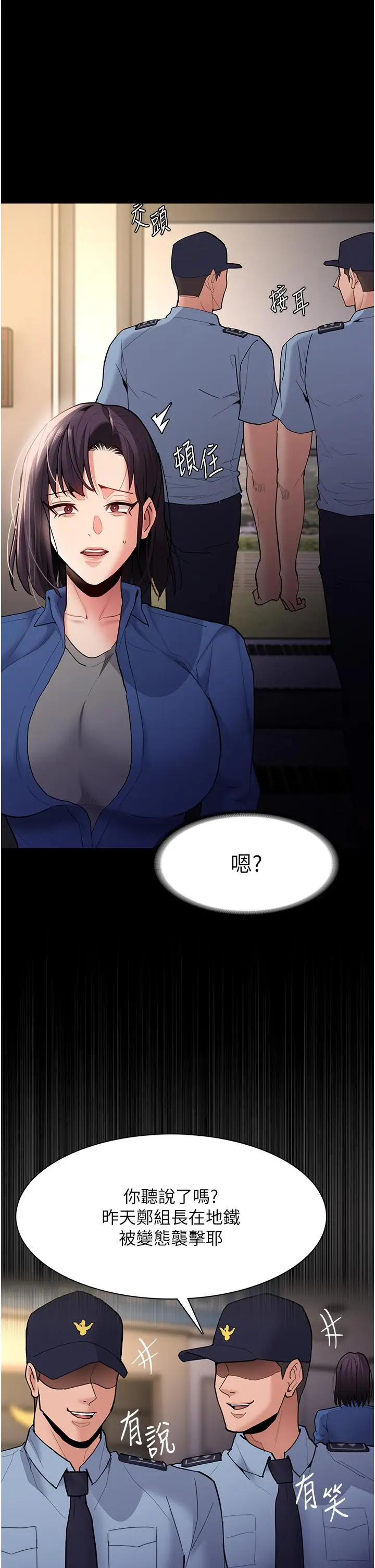 漫画《痴汉成瘾》第51话第27张图