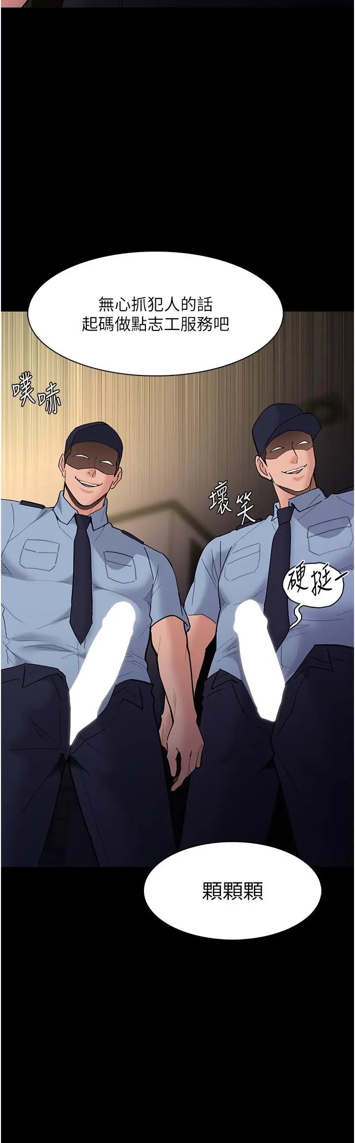 漫画《痴汉成瘾》第51话第29张图