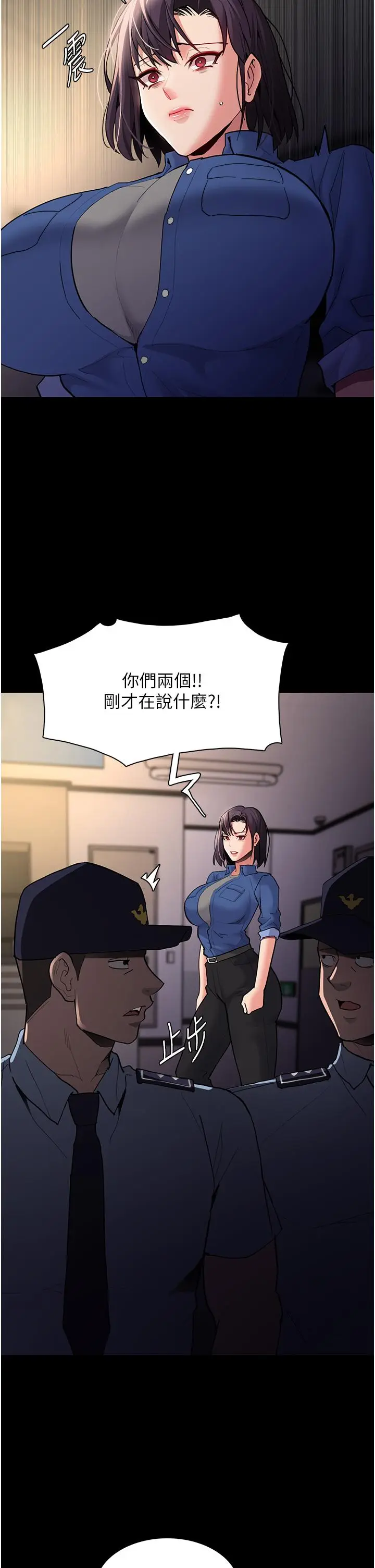 漫画《痴汉成瘾》第51话第31张图