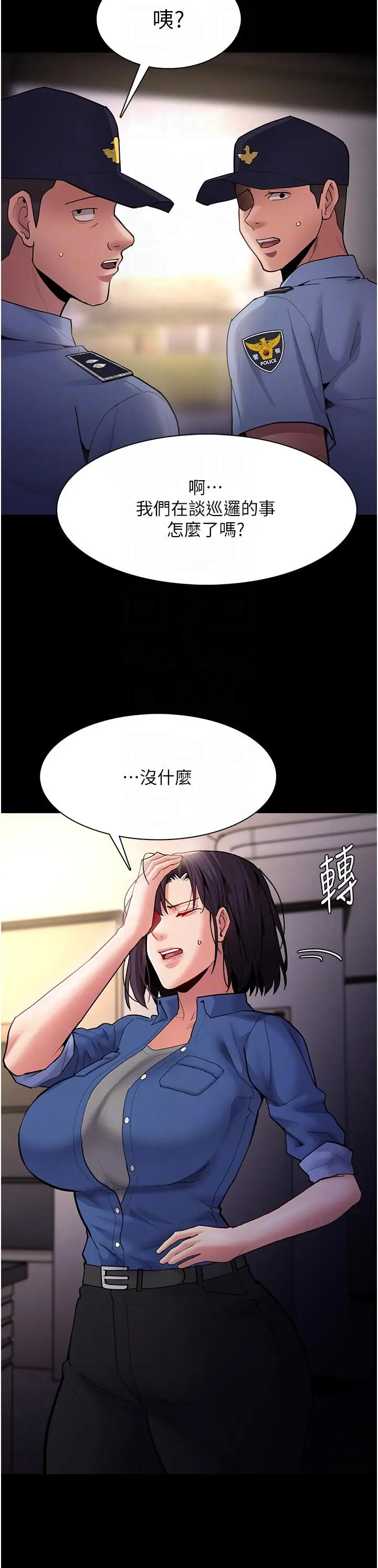漫画《痴汉成瘾》第51话第32张图