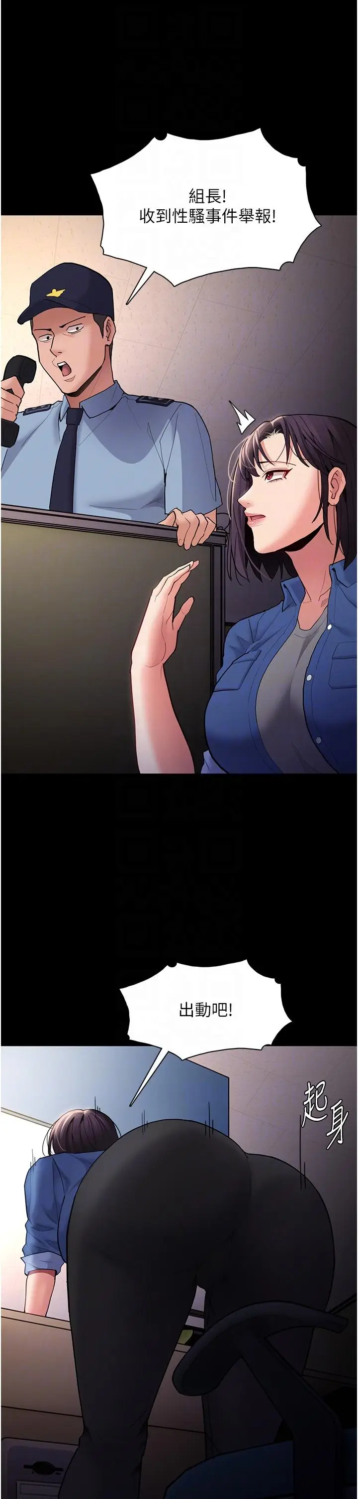 漫画《痴汉成瘾》第51话第34张图