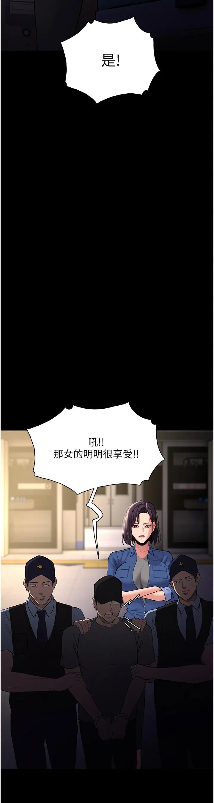 漫画《痴汉成瘾》第51话第35张图