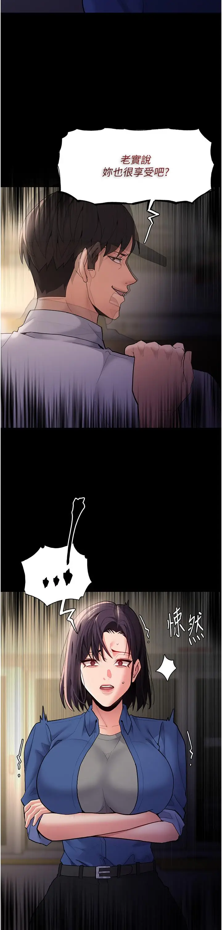 漫画《痴汉成瘾》第51话第37张图