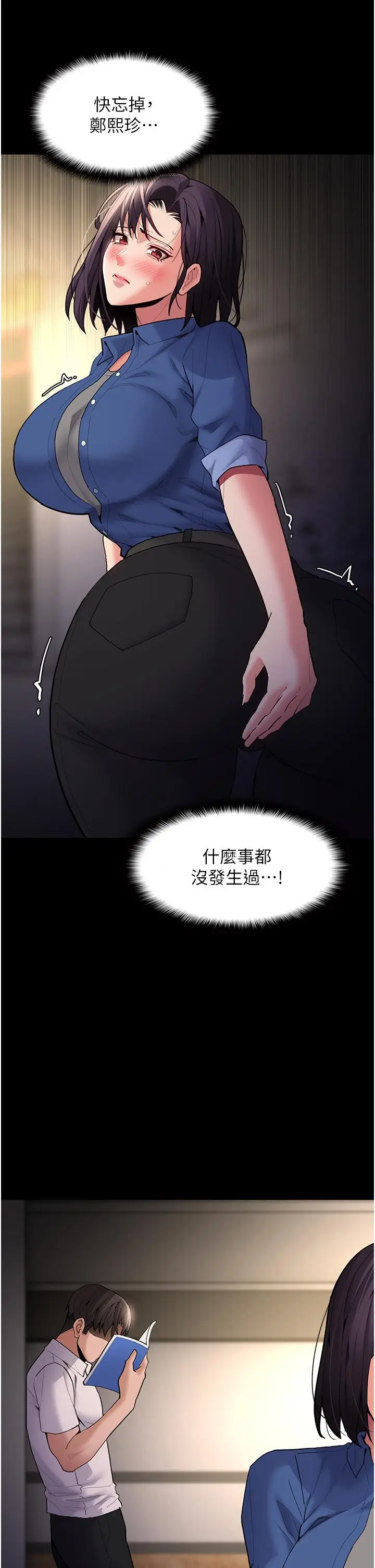 漫画《痴汉成瘾》第51话第39张图