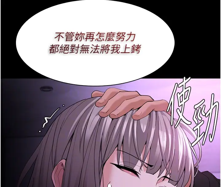漫画《痴汉成瘾》第123话第102张图