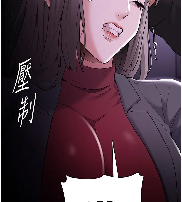 漫画《痴汉成瘾》第123话第103张图