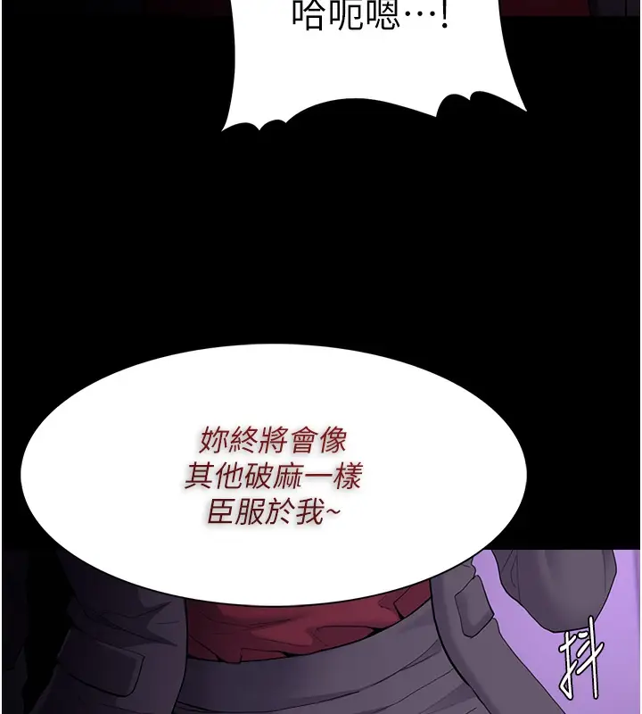 漫画《痴汉成瘾》第123话第104张图