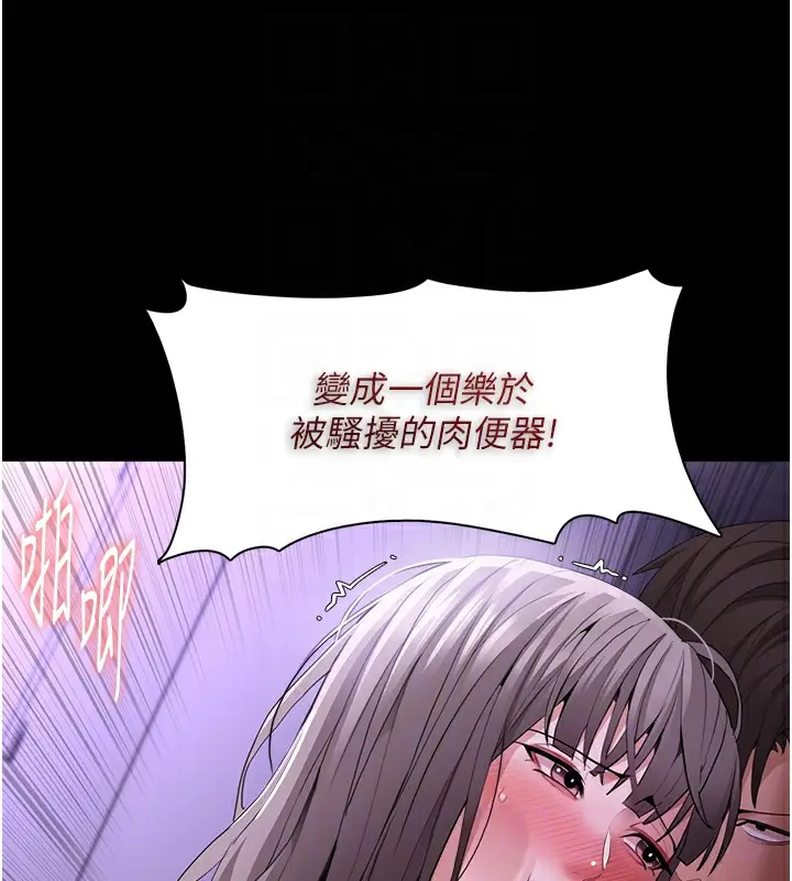 漫画《痴汉成瘾》第123话第107张图