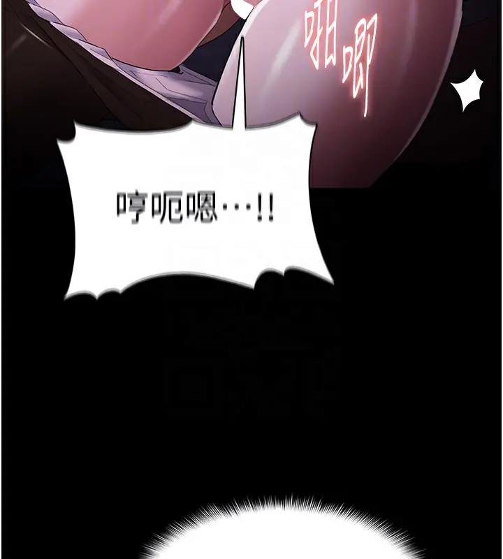 漫画《痴汉成瘾》第123话第109张图
