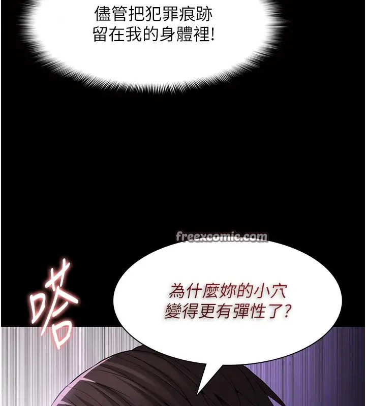 漫画《痴汉成瘾》第123话第112张图
