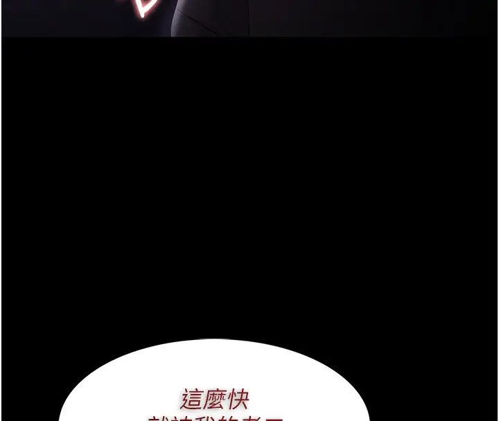 漫画《痴汉成瘾》第123话第114张图