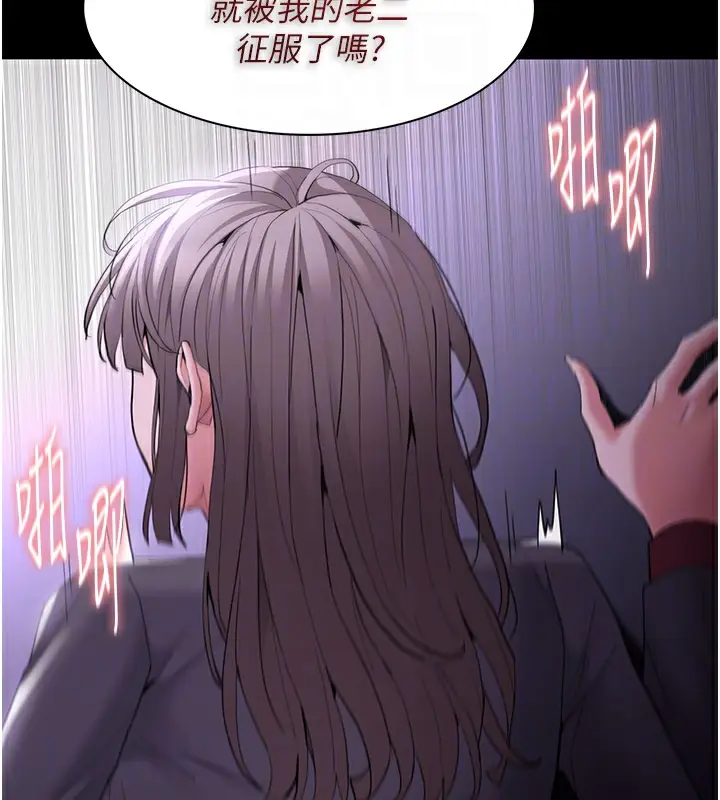 漫画《痴汉成瘾》第123话第115张图