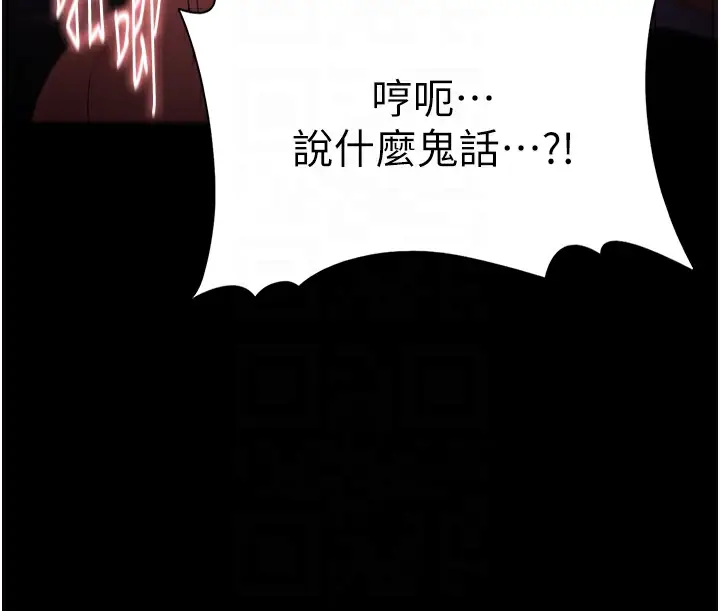 漫画《痴汉成瘾》第123话第117张图