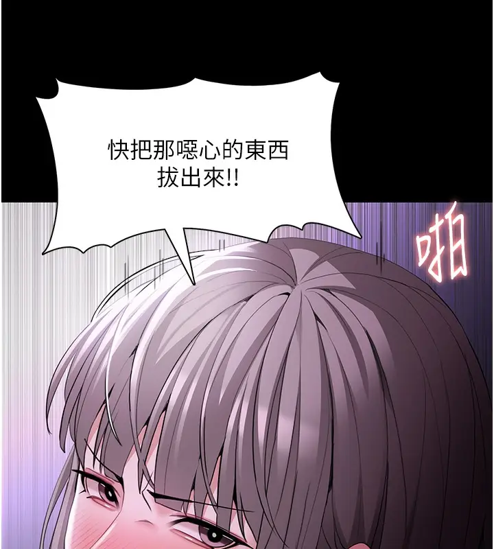 漫画《痴汉成瘾》第123话第118张图