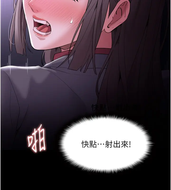 漫画《痴汉成瘾》第123话第119张图