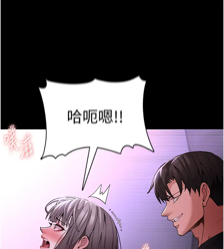 漫画《痴汉成瘾》第123话第120张图