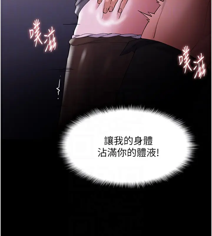 漫画《痴汉成瘾》第123话第122张图