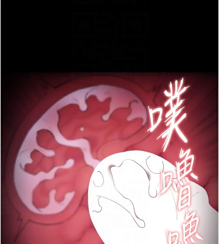 漫画《痴汉成瘾》第123话第123张图