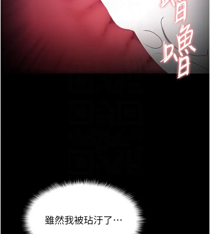 漫画《痴汉成瘾》第123话第124张图