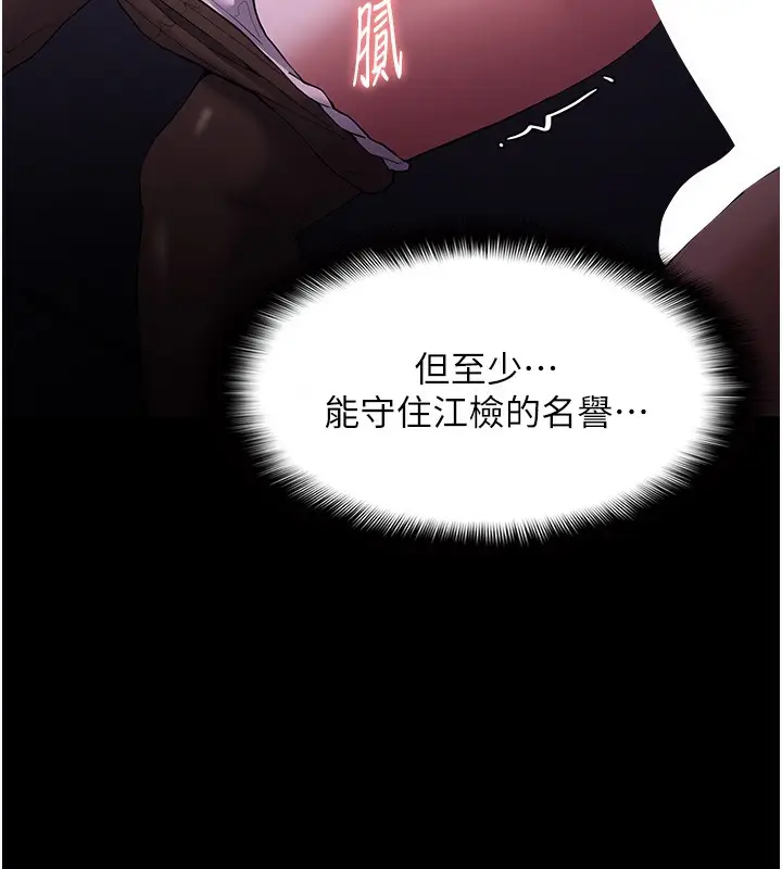 漫画《痴汉成瘾》第123话第127张图