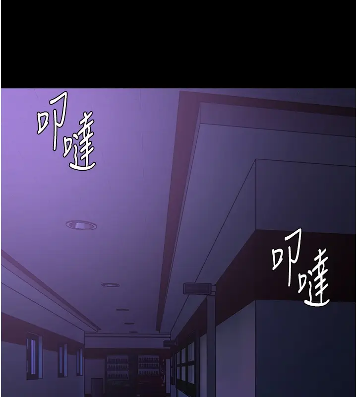 漫画《痴汉成瘾》第123话第13张图