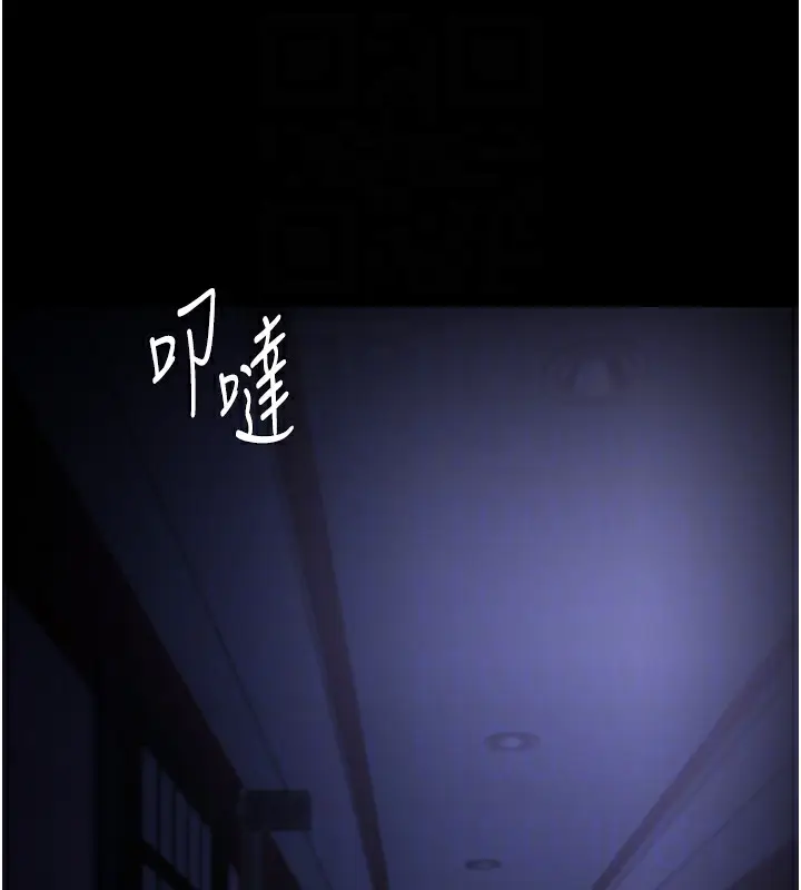 漫画《痴汉成瘾》第123话第130张图