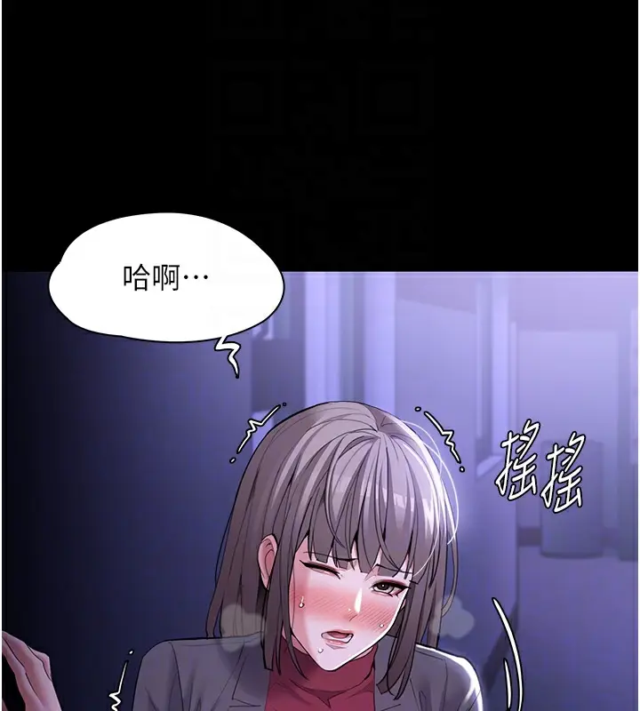 漫画《痴汉成瘾》第123话第132张图