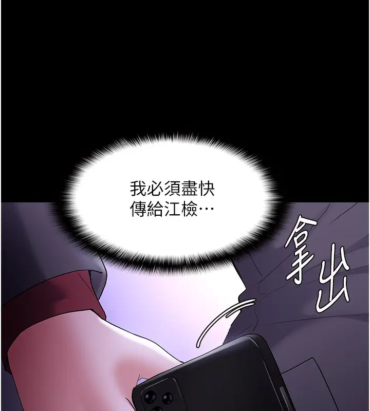 漫画《痴汉成瘾》第123话第139张图