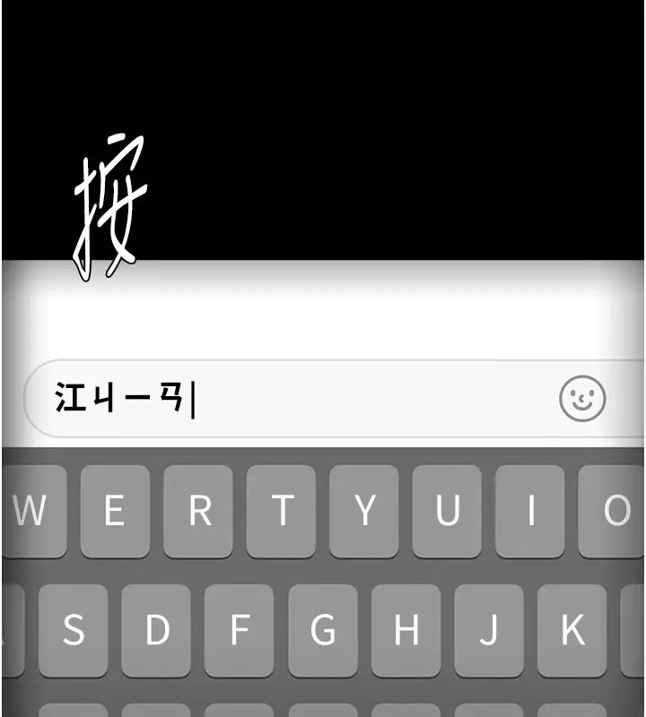 漫画《痴汉成瘾》第123话第142张图
