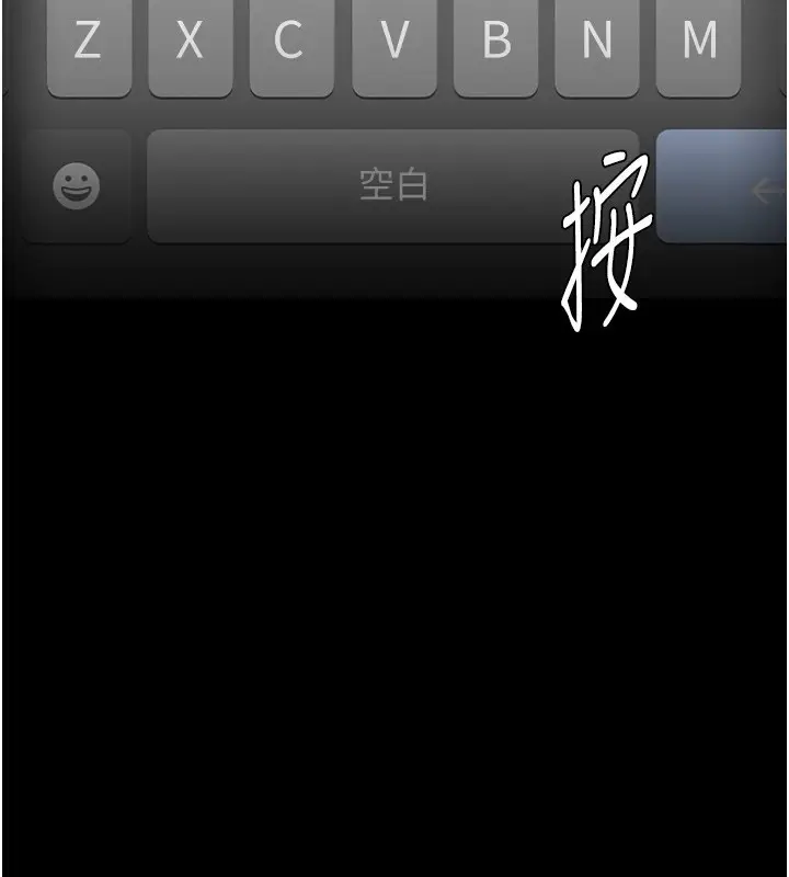 漫画《痴汉成瘾》第123话第143张图