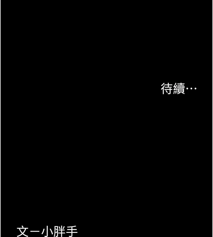 漫画《痴汉成瘾》第123话第149张图